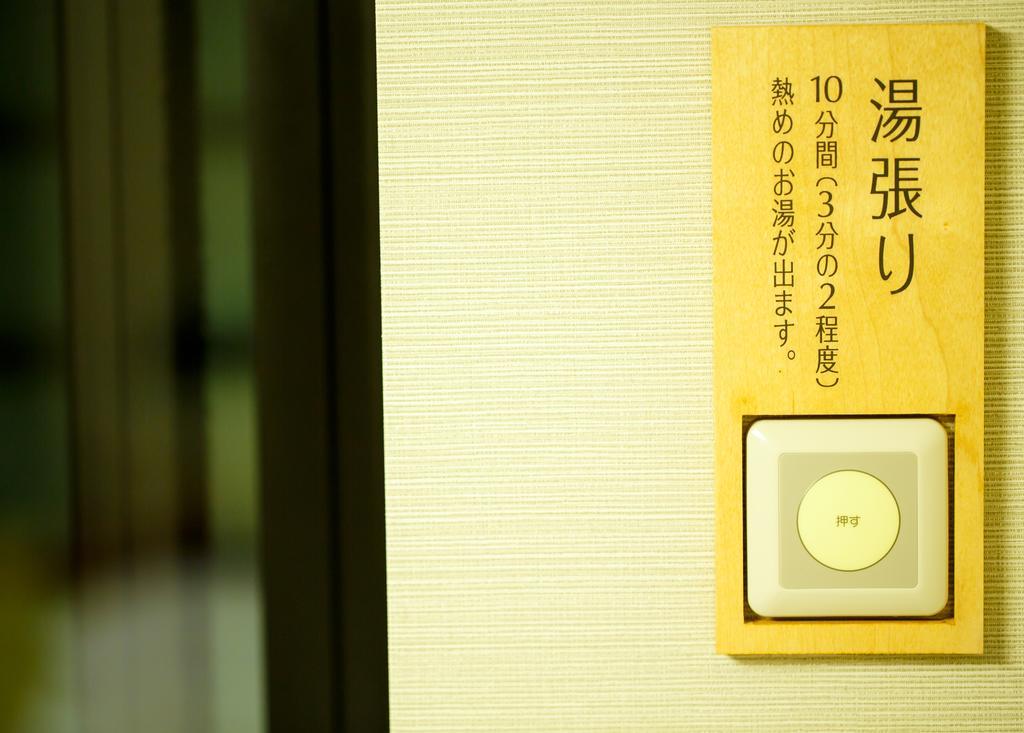 Tsukino Yado Sara Hotel Hakone Exterior photo